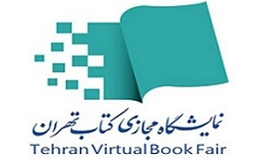 News of the first virtual book fair in Tehran