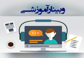 کارگاه الزویر با عنوان«خلاصه و درک موضوعات مختلف تحقیقاتی    با استفاده  ازScopus AI      برگزار می شود.