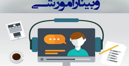 کارگاه الزویر با عنوان«خلاصه و درک موضوعات مختلف تحقیقاتی    با استفاده  ازScopus AI      برگزار می شود.