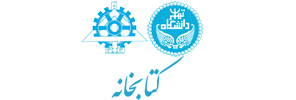کتابخانه های دانشکدگان فنی